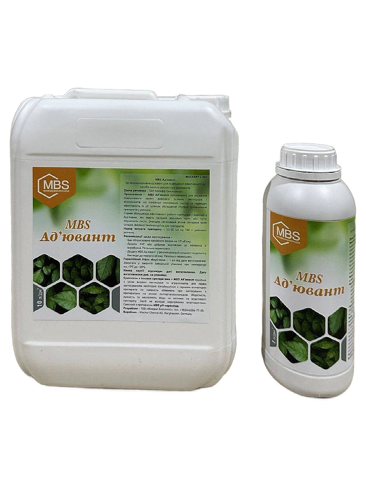 MBS Ад’ювант