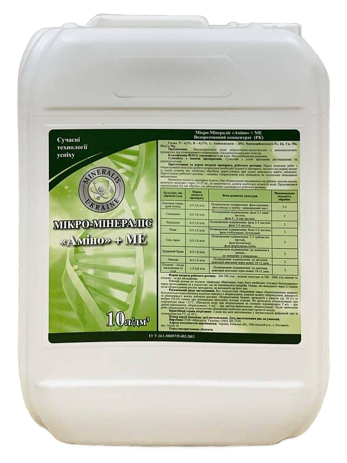 Мікро-Мінераліс 